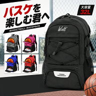 【22日23:59まで★200円OFFクーポン】 バスケリュックバスケットバッグバックパックボールバスケットボー…