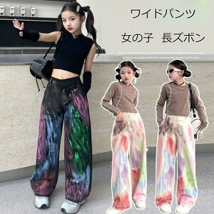 【2枚購入で200円Off!すぐ使えるクーポン】女の子 長ズボン デニムパンツ キッズ 子供 服 ワイドパンツ ジーンズ おしゃれ ダンス パンツ 個性 ストレートパンツ 子ども服 黒 白 原宿系 演出