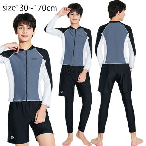【先着60名:200円Offクーポン】子ども ジュニア 水着 男の子 セットアップ セパレート水着 フィットネス スクール水着 キッズ みずぎ 紫外線対策 スイムウェア レギンス大きいサイズ スイム