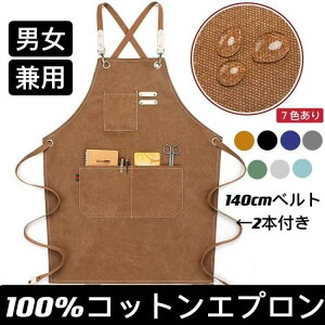 【先着60名:200円Offクーポン】エプロン7色 高品質 帆布 本革 キッチン アウトドア BBQ カフェ 美容師 男女兼用 オシャレ かわいい デザイン 作業着 庭 大工 丈夫 おゃれ キ 焚き火 ワークエプ