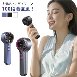 【先着60名:200円Offクーポン】風量調節 ミニ 手持ち扇風機 100段階強風 ハンディファン 強風 扇風機 LED残量表示 125g超軽量 猛暑対策 夏 携帯扇風機 長時間 小型 卓上 コ USB扇風機 充電式扇風