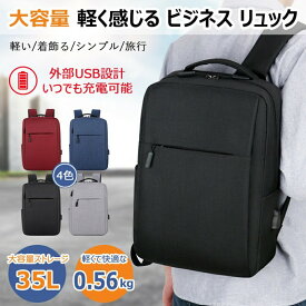 【数量限定300円OFFクーポン＆SSP5倍！】 大容量軽く感じるビジネスリュック防水レインカバーチェストベルト付属メンズA3サイズノートPCバイク通勤通学出張旅行収納バックパックリュックサックP黒ブラック