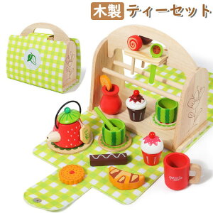 【先着10名:600円Offクーポン】ティーセット おままごと セット 木製 キッチン おもちゃ ままごとセット 1歳半 知育 ごっこ遊び 知育玩具 子供 室内 遊び エデュテ 木のおもちゃ 3 2歳 おまま