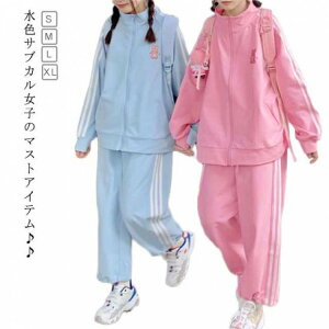 【先着60名:200円Offクーポン】地雷系 ジャージ 水色 上下セット レディース 韓国風 サブカル系 長袖 コート トレーナー ロングパンツ 2点 セットアップ サブカル地雷 服 ストリート ゆったり