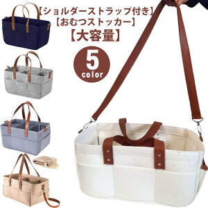 【先着60名:200円Offクーポン】おむつバッグ おしゃれ 大容量 バッグ オムツ 収納 ベビー用品 おむつ収納 オムツストッカー おむつ 赤ちゃん
