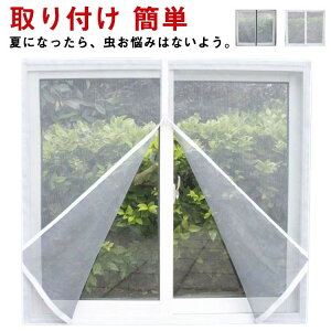 �y�y�V�X�[�p�[SALE30%OFF�zDIY���p�ȈՖԌ˗\�h�l�b�g���t���Ԍ˃J�[�e�����p�\�邾����h�����݂ǃL�b�g�҂݌˖h���l�b�g�t�@�X�i�[�J����C����΍��ʃt�@�X�i�[�������\�Ԍ˂���