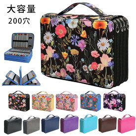 【先着20名限定1000円OFFクーポン】色鉛筆ケース色鉛筆ホルダー200本収納可能200穴布製筆箱大容量ペンシルホルダー素描鉛筆美術絵筆色鉛筆収納ケースシンプル可愛い図案花柄小大学生高校生おしゃれ