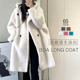 ボアコートレディースもこもこボアコートロングコート冬防寒防風大人ボアジャケットファーコートパーカーアウター羽織りふわふわ可愛いフード付きあったか暖か