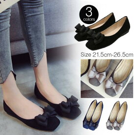 【先着60名：200円Offクーポン】パンプス レディース 靴 ぺたんこ 黒 フォーマル シューズ スクエアトゥ リボン フラットシューズ コーデ フラット ローヒール スエード 痛くない 歩きやすい 就活 立ち仕事 オフィス