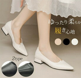 パンプス ローヒール 走れる ポインテッドトゥ 3センチヒール 痛くない レディース チャンキーヒール 歩きやすい やわらかい 通勤 通学 防水 シンプル 立 仕事 オフィス カジュアル