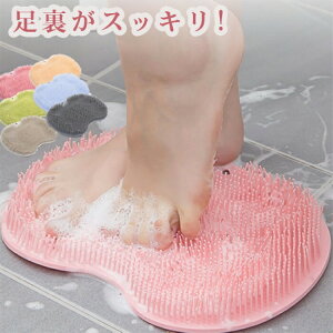 【先着60名:200円Offクーポン】2個購入で1個プレゼント フットブラシ 足裏ブラシ 足洗マット 吸盤付き 角質除去 足裏ケア フットケア 3Dブラシ かかと 足のニオイ 足裏 ニオイ予防 足洗いブ