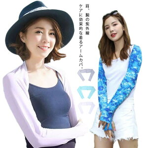 y撅60F200~OffN[|zA[Jo[ 2Zbg ȂA[Jo[ UPF 50+ V[A[Jo[ fB[X ڐG⊴ Xgb` z  UV O΍ Ăh~ r