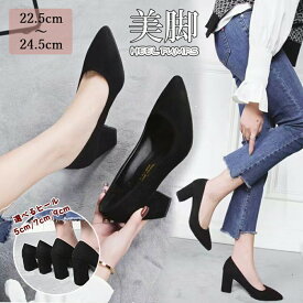 チャンキーヒール パンプス スウェード調 フォーマルパンプス 入学入園式 太ヒールパンプス オシャレ 卒業卒園式靴 ポインテッドトゥ 歩きやすい 3JIA オフィスパンプス