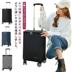 大容量 ショッピングカート 折りたたみ 30L 4輪 軽量 横押し 保冷 ショッピングキャリー 買い物カート 撥水加工 トート 自立 キャリーバッグ 防水 キャリー キャスター付き エコバッグ