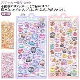 ぷくぷくシール ご褒美シール かわいいシール 可愛い 立体 ボンドロップ シール ぷっくり 装飾用 ごほうびシール DIY用 手帳 ステッカー デコシール 子供 キラキラ アルバム