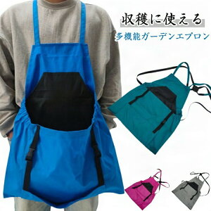 収穫かご エプロン 収穫バッグ 収穫袋 収穫カゴ ガーデニング アウトドア ガーデン 農業 果実収穫袋 野菜収穫用 果物収穫用