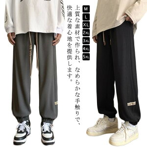 ジョガーパンツ メンズ ジャージ下 ロングパンツ スウェットパンツ カジュアル 春 秋 冬 ボトムス スポーツウェア トレーニング ジャージ ズボン 無地 スリム 部屋着 ルームウェア 軽い