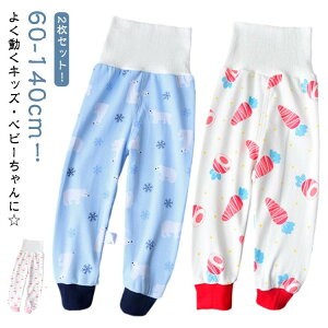 2枚セット 子供 パンツ 腹巻き付きパンツ キッズ ベビー 赤ちゃん パジャマ ズボン下 腹巻きパンツ ルームウェア ナイトウェア 男の子 女の子 腹巻き付き 綿 レギンス ボーイズ