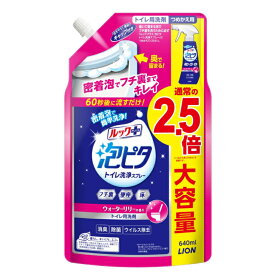 【地域限定送料無料】ルックプラス 泡ピタ トイレ洗浄スプレー ウォーターリリーの香り つめかえ用大サイズ 640ml (4903301339939)