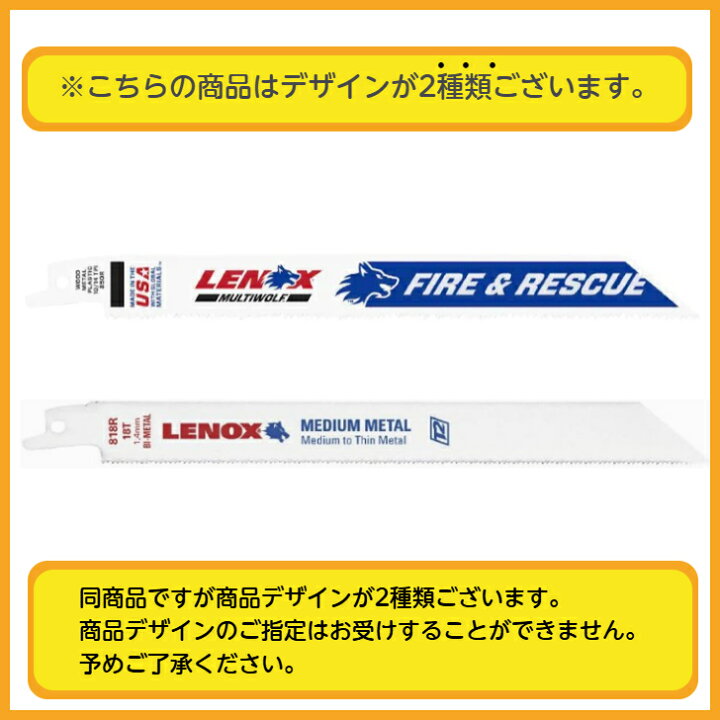 楽天市場】【メール便発送】LENOX レノックス 20535-B850R バイメタル 