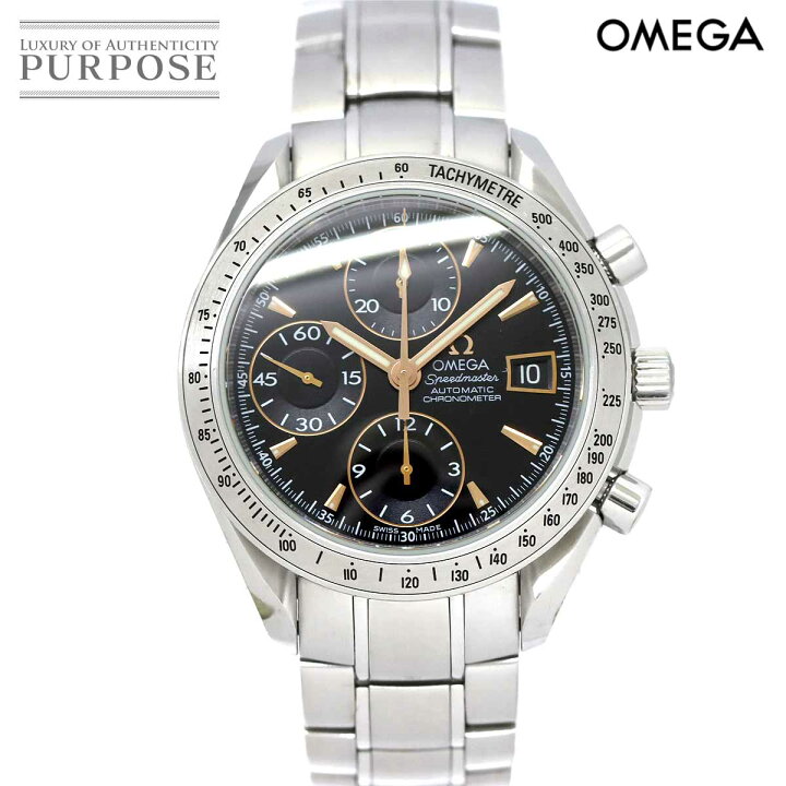 楽天市場 オメガ Omega スピードマスターデイト 3211 50 日本限定 クロノグラフ メンズ 腕時計 ブラック 文字盤 オートマ 自動巻き ウォッチ Speedmaster 中古 Vintage Lover Purpose