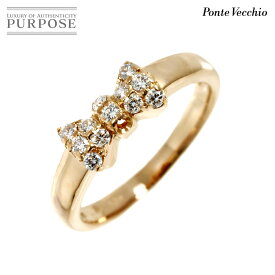 【新品仕上げ】 ポンテヴェキオ Ponte Vecchio 4号 リング ダイヤ 0.15ct K18 PG ピンクゴールド 750 指輪 リボン Diamond Ring【中古】