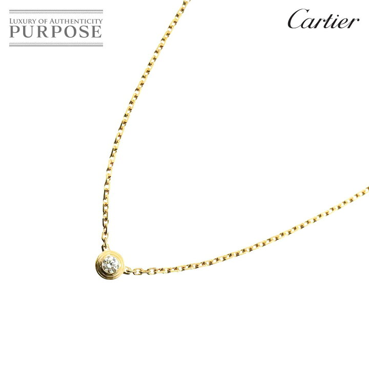 楽天市場】【新品同様】 カルティエ Cartier ダムール ダイヤ  