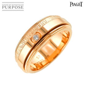 【新品同様】 ピアジェ PIAGET ポセション #57 リング ダイヤ K18 PG ピンクゴールド 750 指輪 Possession Diamond Ring【証明書付き】【中古】