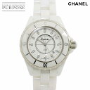 シャネル CHANEL J12 33mm H1628 レディース 腕時計 12P ダイヤ デイト ホワイト セラミック クォーツ ウォッチ 【中古】