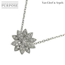 【新品同様】 ヴァンクリーフ & アーペル Van Cleef & Arpels ロータス スモール ダイヤ ネックレス 47cm K18 WG 750 Diamond Necklace【中古】