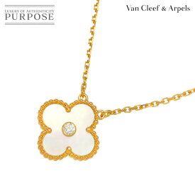 【新品同様】 ヴァンクリーフ & アーペル Van Cleef & Arpels ヴィンテージ アルハンブラ シェル ダイヤ ネックレス 45cm K18 PG 750 2012年 クリスマス 限定 ホリデー Necklace【証明書付き】【中古】