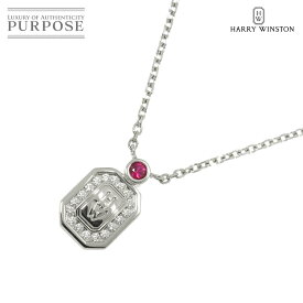 【新品同様】 ハリーウィンストン HARRY WINSTON HW ロゴ ルビー ダイヤ ネックレス 45cm Pt プラチナ Ruby Diamond Necklace 【証明書付き】【中古】