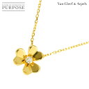 【新品同様】 ヴァンクリーフ & アーペル Van Cleef & Arpels フリヴォル ダイヤ ミニ ネックレス 40cm K18 YG 750 Frivole【証明書付き】【中古】