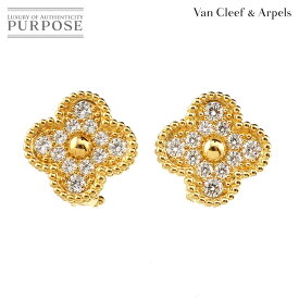 【新品同様】 ヴァンクリーフ&アーペル Van Cleef & Arpels ヴィンテージ アルハンブラ ダイヤ ピアス K18 YG イエローゴールド 750 Alhambra【証明書付き】【中古】