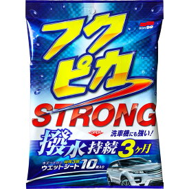 ソフト99(SOFT99) フクピカ ワックス WAX フクピカ ストロング 自動車塗装面、未塗装樹脂パーツ、透明プラスチックパーツ用 10枚 00471