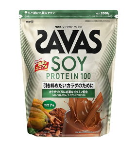 ザバス(SAVAS) ソイプロテイン100 ココア味 2000g」の人気商品一覧 