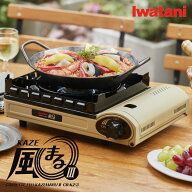 【お買い物マラソン限定P10倍※エントリー必須】Iwatani イワタニ カセットフー 風まるIII CB-KZ-3 ブタン