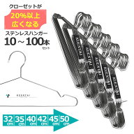 6サイズから選べる ステンレスハンガー 10本 20本 30本 50本 100本 セット 32cm 35cm 40cm 42cm 45cm 50c…