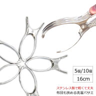 【クーポン利用で5%OFF】布団干し用 ステンレス洗濯バサミ 16cm 5個セット 10個セット 大きいサイズ ピン…
