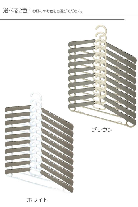 楽天市場】スライド式ハンガー サイズ調整可能タイプ 10本セット 38cm 