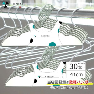 子供 スカート ズボン ハンガーの人気商品 通販 価格比較 価格 Com