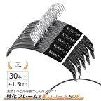 回転フック スーパーグリップハンガー 30本 50本 100本 セット 41.5cm すべらない 三日月 人体 PVC 新生活 衣類 洗濯 ステンレス シルエット 収納 スカート 落ちない ズボン用 黒 KUENTAI おしゃれ インテリア 40cm 42cm ブラック