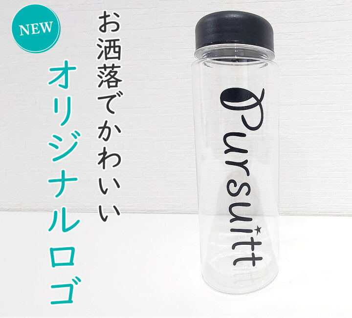 楽天市場】クリアボトル 500ml 2本セット 収納袋2つ付き 水筒 容器 