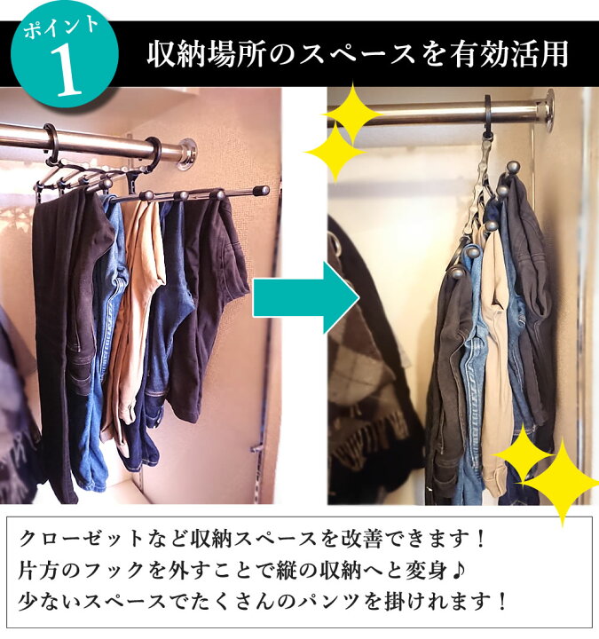 楽天市場 クーポン利用で10 Off スラックス5連結ハンガー 2点セット 収納 ズボン用 ズボンハンガー スカート スーツ パンツ ボトムハンガー おしゃれ 省スペース スリム コンパクト 旅行 出張 ステンレス プラスチック 黒 送料無料 パシュート