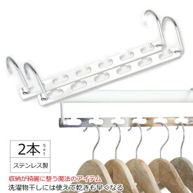 【お買い物マラソン限定クーポンあり】収納力アップ ハンガー 2個セット 衣類ハンガー 衣類収納 クローゼット 万能 便利グッズ 6連ハンガー 洋服 洗濯 スペース 改善 引っ越し 物干し 吊り下げ収納 スリム おしゃれ コンパクト