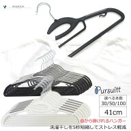 【大特価+P47.5倍】多機能ハンガー 30本 50本 100本 セット 41cm すべらない 回転フック 収納 洗濯 物干…