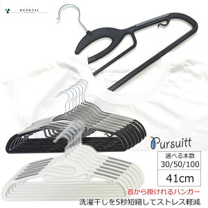 多機能ハンガー 30本 50本 100本 セット 41cm すべらない 回転フック 収納 洗濯 物干し スリム 省スペー
