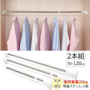 yyVX[p[SALE艿izXeX˂_ 2{Zbg 70-120cm TCY RpNg v  Ȃ J[e Cp [  N[[bg nK[|[  L