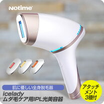 楽天市場】icelady アイスレディ 家庭用光脱毛器 ipl脱毛 skb−1808の通販