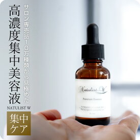 (送料無料) 超保湿 高濃度 導入美容液 Natulist W ナチュリスト 30ml 【美容液 国産 アンチエイジング 乾燥肌 敏感肌 美白 ナイアシンアミド プラセンタ セラミド コラーゲン 無添加 潤い おすすめ シワ たるみ ハリ ビタミンC誘導体